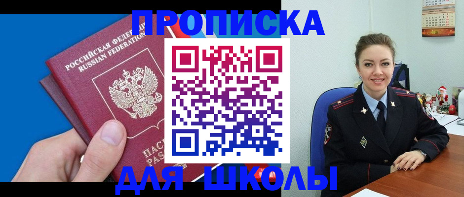 временная регистрация надежно в Чкаловске