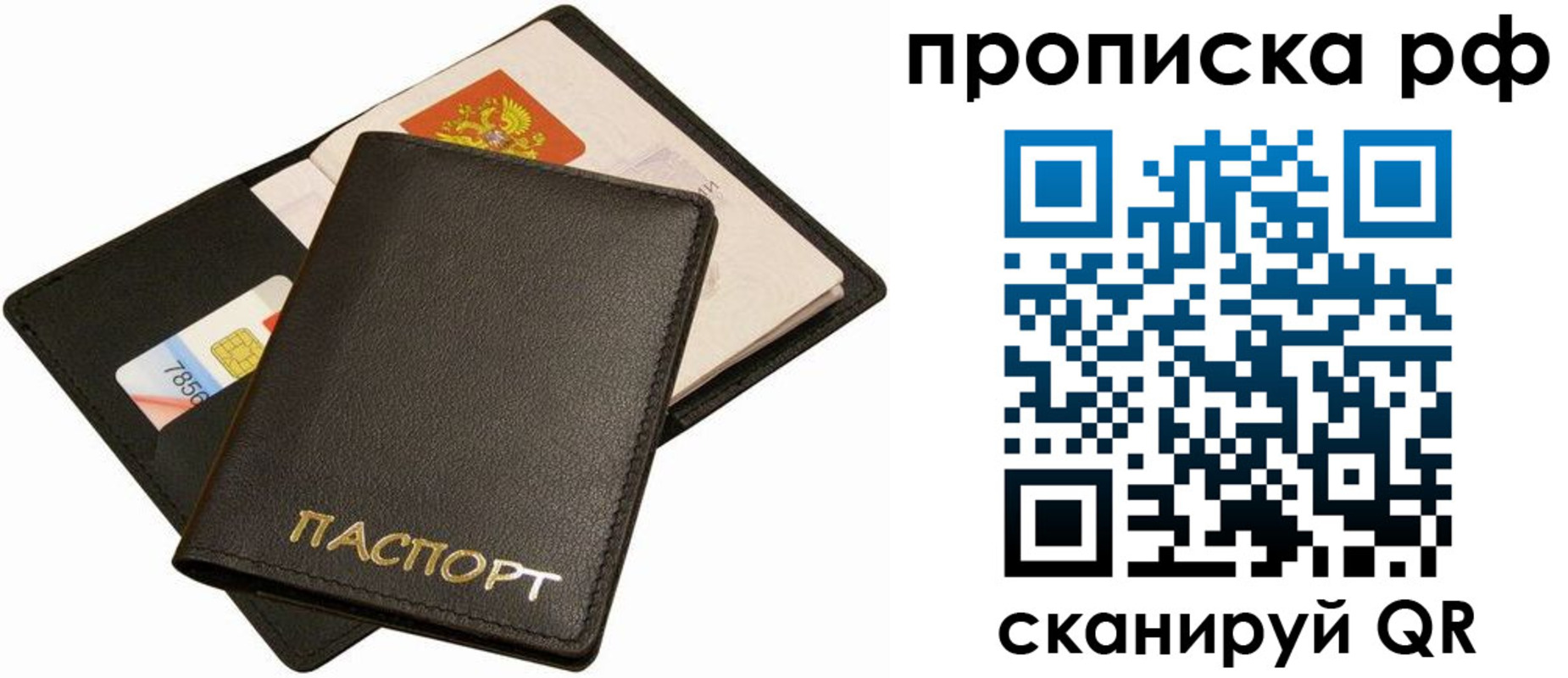 временная регистрация надежно в Чкаловске