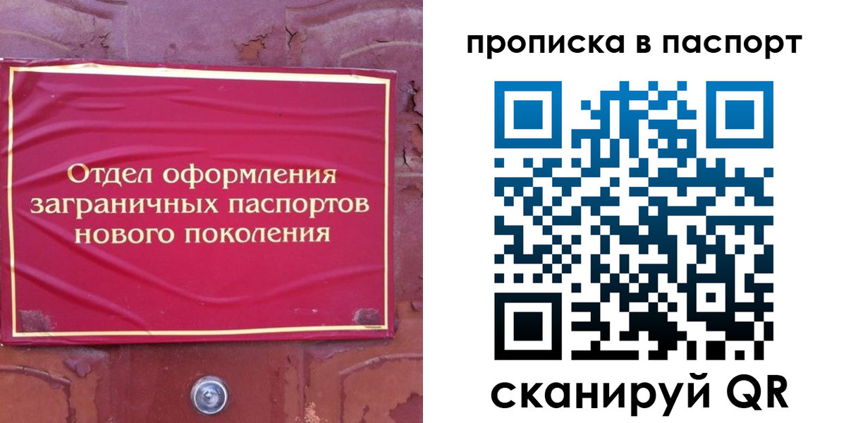 найти адрес прописки в Чкаловске