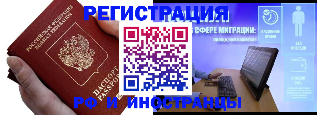 временная регистрация в квартире в Чкаловске