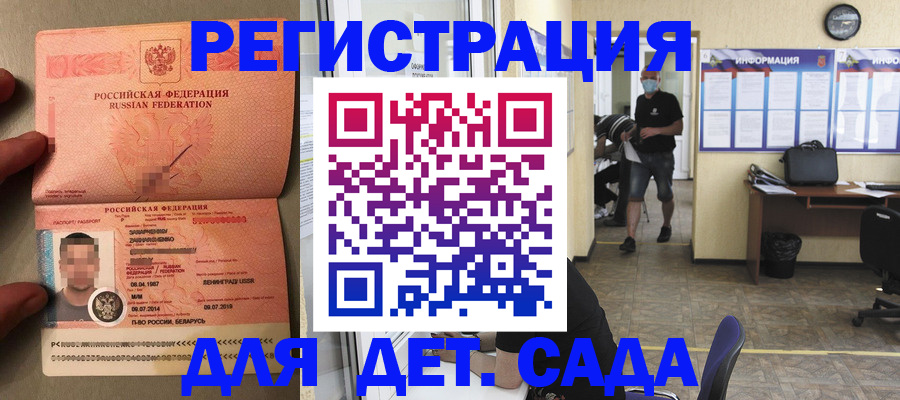 прописка иностранных граждан в Чкаловске