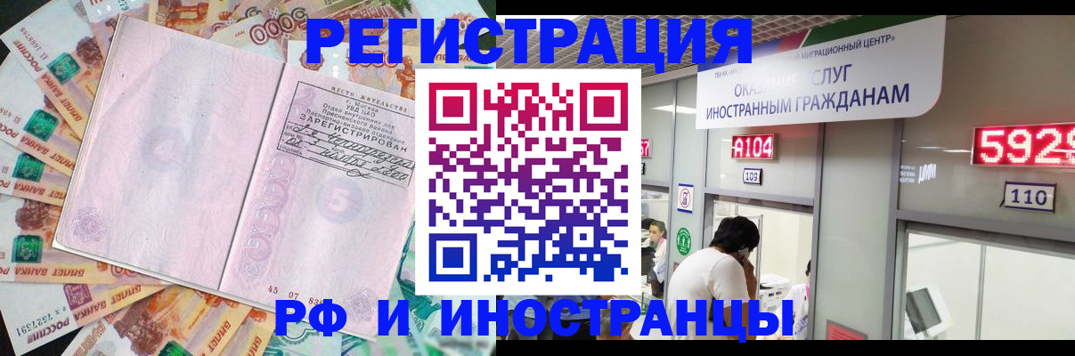 временная регистрация для всех в Чкаловске