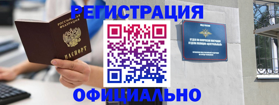 найти адрес прописки в Чкаловске