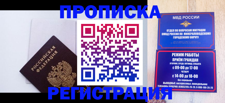 миграционный учет в Чкаловске