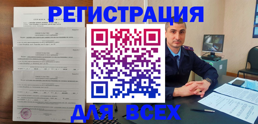 временная регистрация госуслуги в Чкаловске