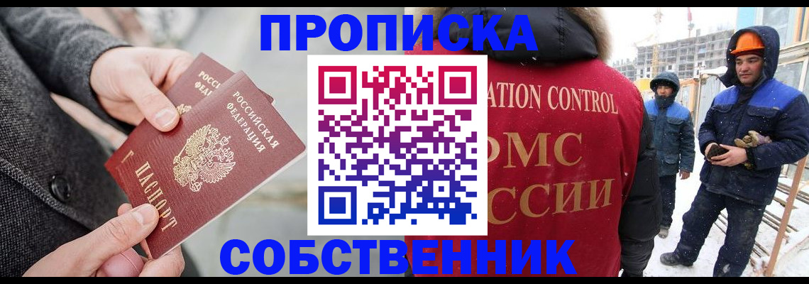 миграционный учет в Чкаловске