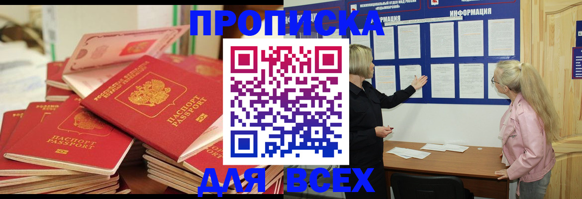 миграционный учет в Чкаловске