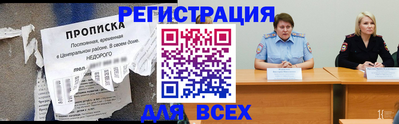 пропишу в квартире в Чкаловске